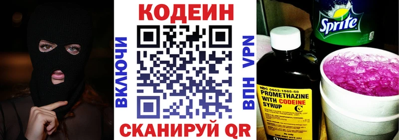 Кодеиновый сироп Lean Purple Drank  Ростов-на-Дону 