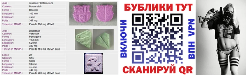 Экстази 250 мг Ростов-на-Дону