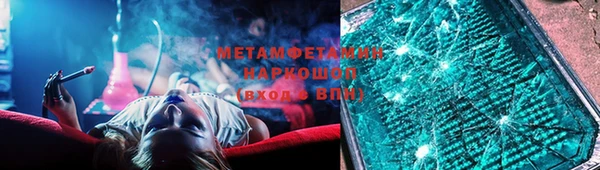 первитин Белокуриха