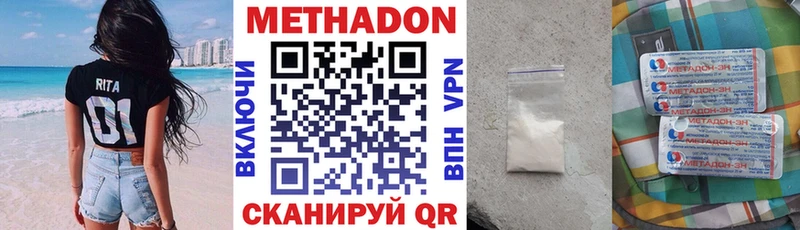 МЕТАДОН VHQ  Ростов-на-Дону 